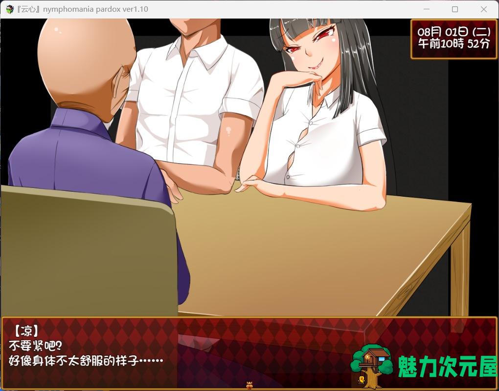 【探索RPG/汉化】大小姐琉璃子的H暑假狂欢 V1.10【安卓+PC】精翻汉化版+存档【1G】