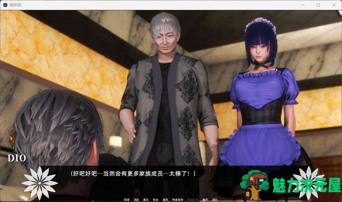 【国风神作SLG/汉化】彼岸花 Ch.5【安卓+PC】精翻汉化版【更新/3.6G】