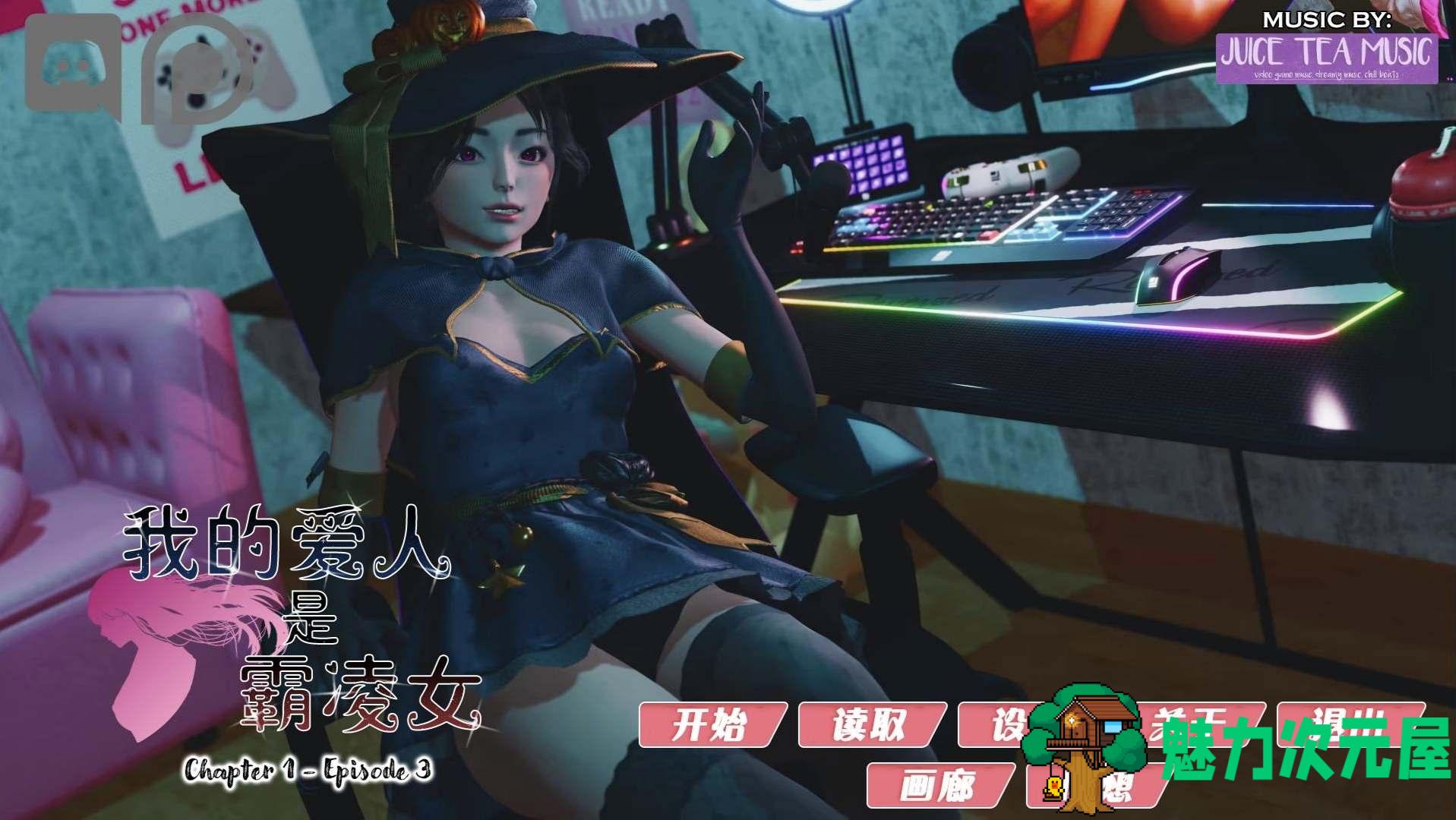 【国风SLG/汉化/动态】我的女友是恶霸 Ch1 Ep3 Part1【安卓+PC】精翻汉化版【10月更新/7.7G】-魅力次元屋