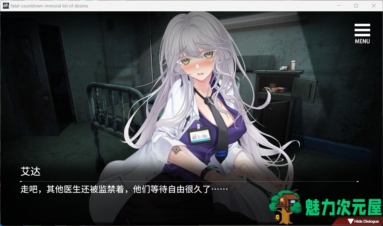 【探索生存SLG/中文/动态】索命倒数-背德的欲望清单 V1.12【安卓+PC】官方中文步兵版【更新/新增安卓/1.7G】