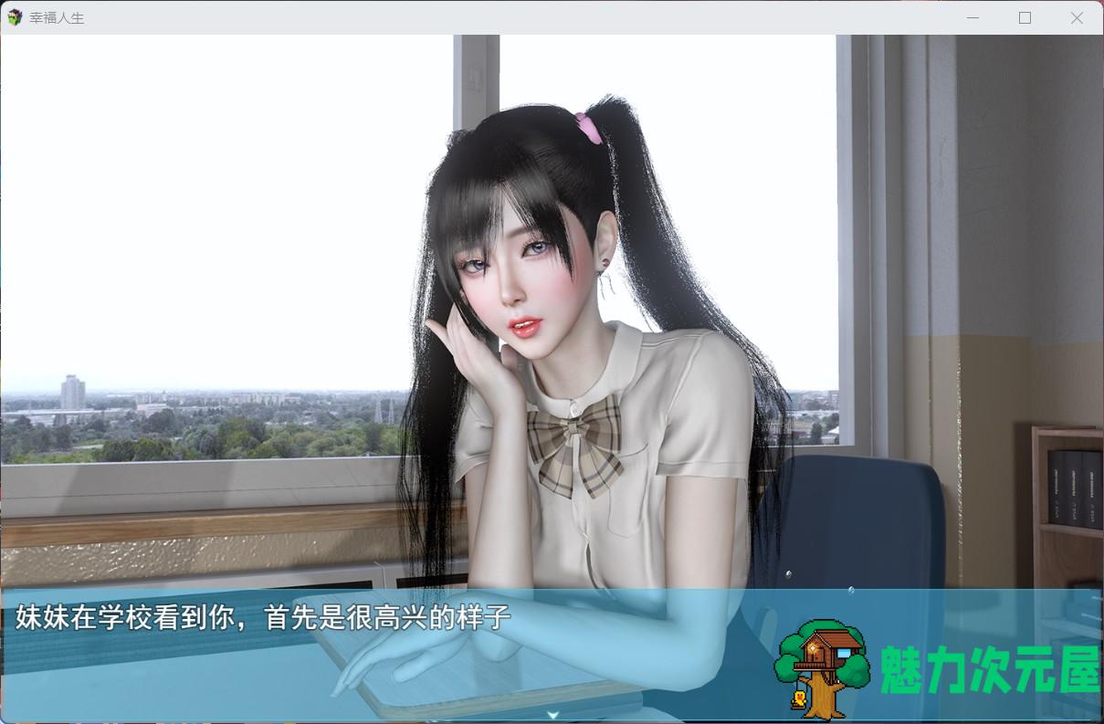 【RPG/中文/动态】我的幸福人生 V0.8.1【安卓+PC】中文版【更新/6G】