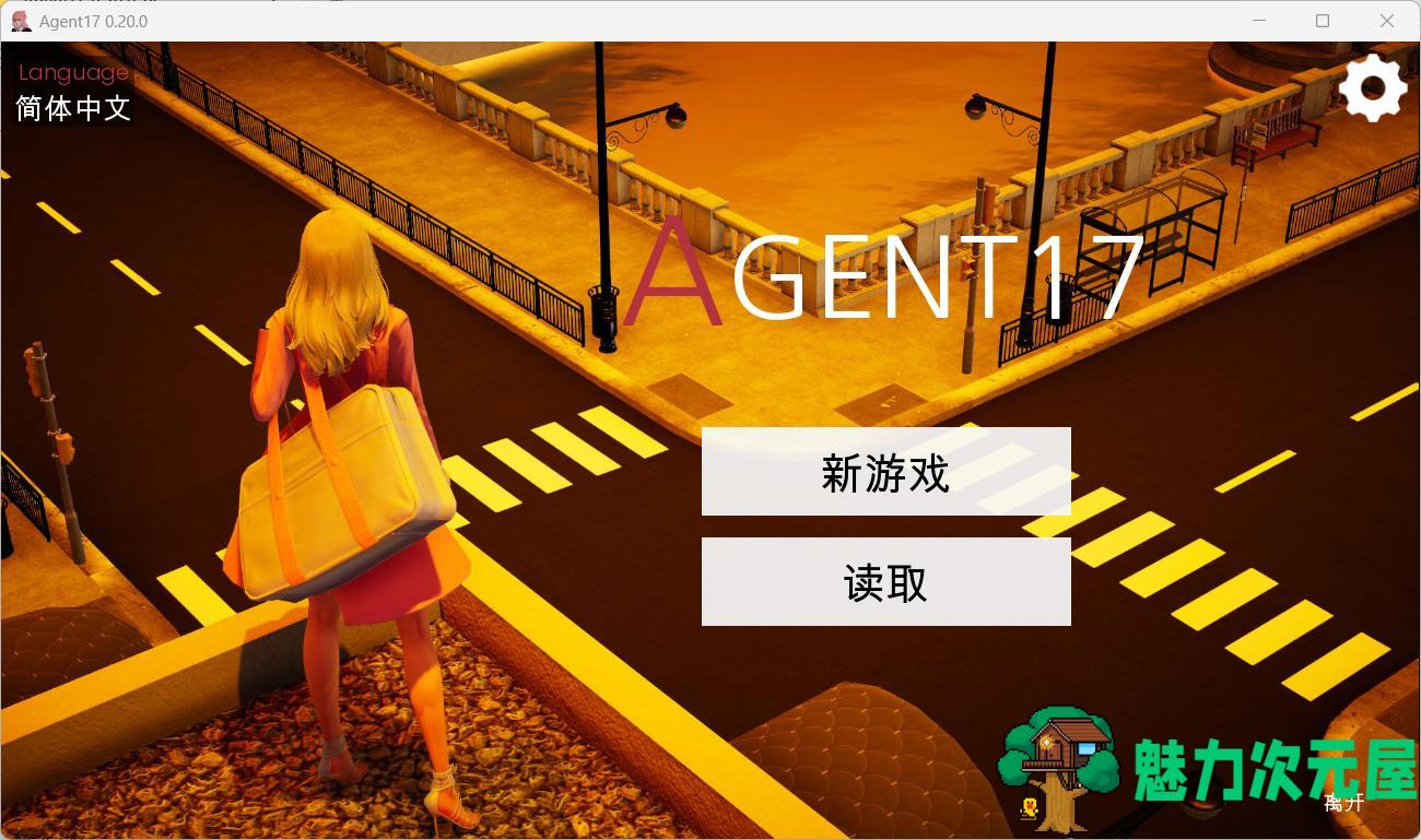 【欧美SLG/中文/动态】特工17 V0.20.0【安卓+PC】官方中文版【4月更新/3.5G】-魅力次元屋