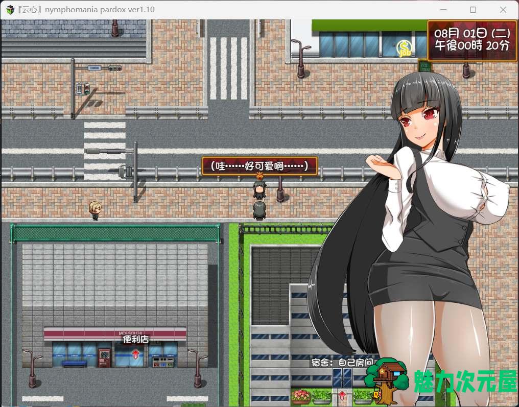 【探索RPG/汉化】大小姐琉璃子的H暑假狂欢 V1.10【安卓+PC】精翻汉化版+存档【1G】