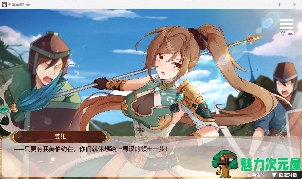 【养成SLG/中文/CV】刘婵养成计划 V20240513【安卓+PC】官中步兵版+自带全CG解锁【更新/1.6G】