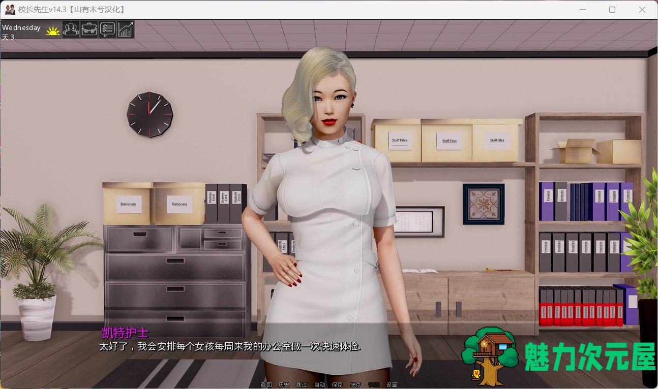 【欧美神作SLG/汉化/动态】校长先生！V0.14.3 【安卓+PC】精翻汉化版【更新/8.3G】