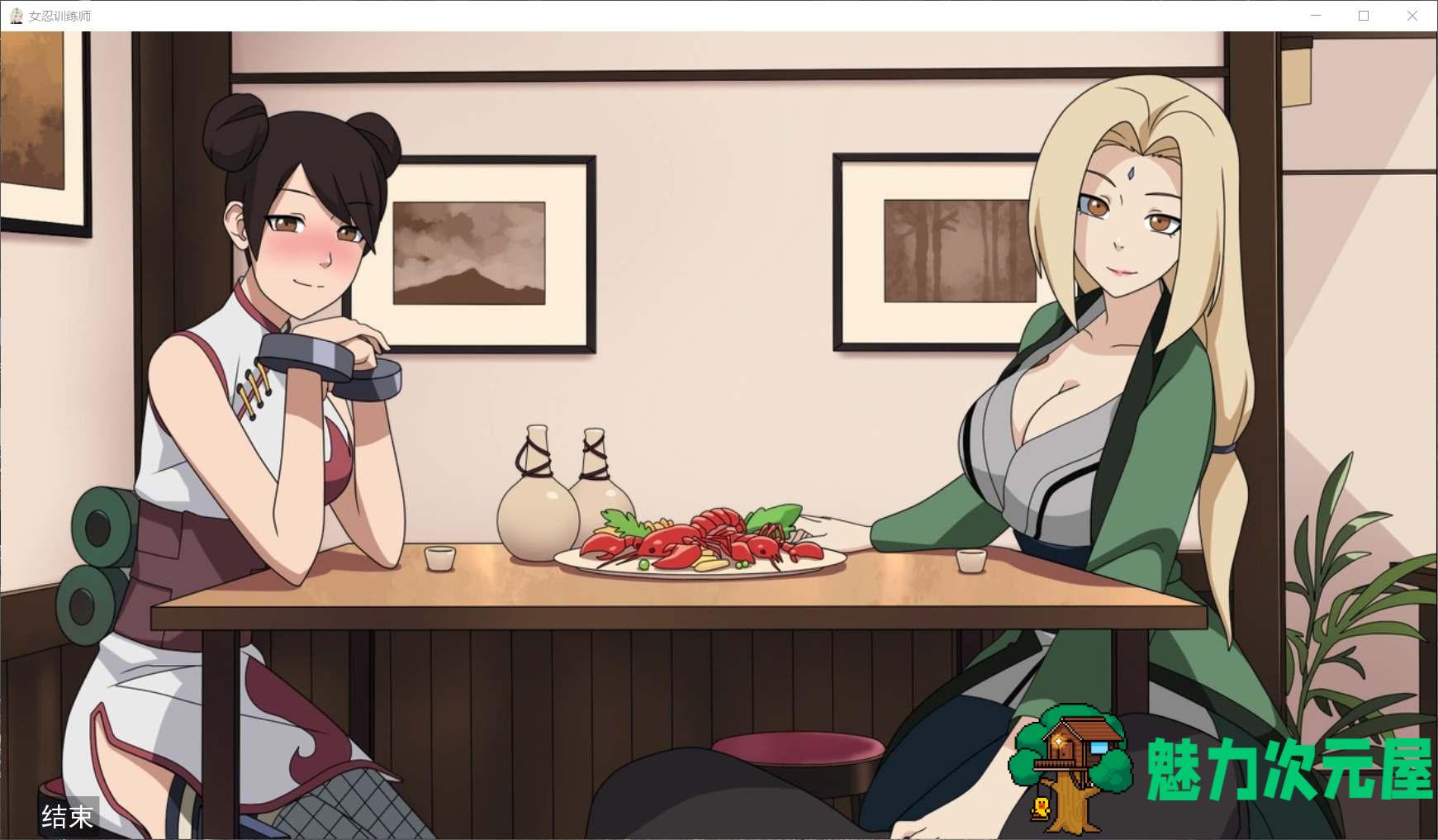 【欧美SLG/中文/动态】火影女忍者训练师V0.23.1【安卓+PC】官方中文作弊版【10月更新/780M】