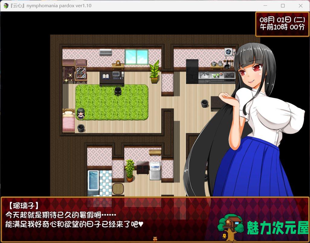 【探索RPG/汉化】大小姐琉璃子的H暑假狂欢 V1.10【安卓+PC】精翻汉化版+存档【1G】