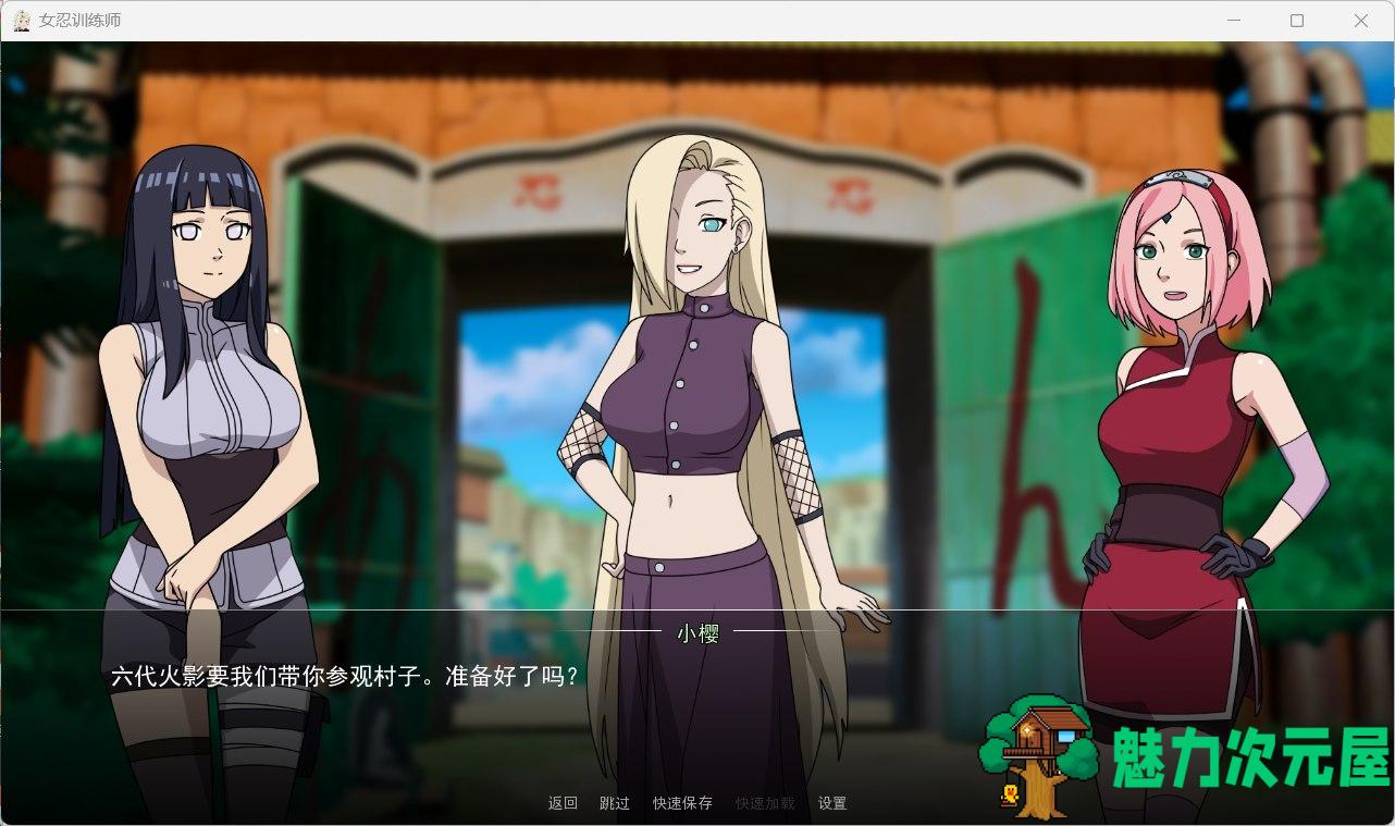 【欧美SLG/中文/动态】火影女忍者训练师V0.23.1【安卓+PC】官方中文作弊版【10月更新/780M】