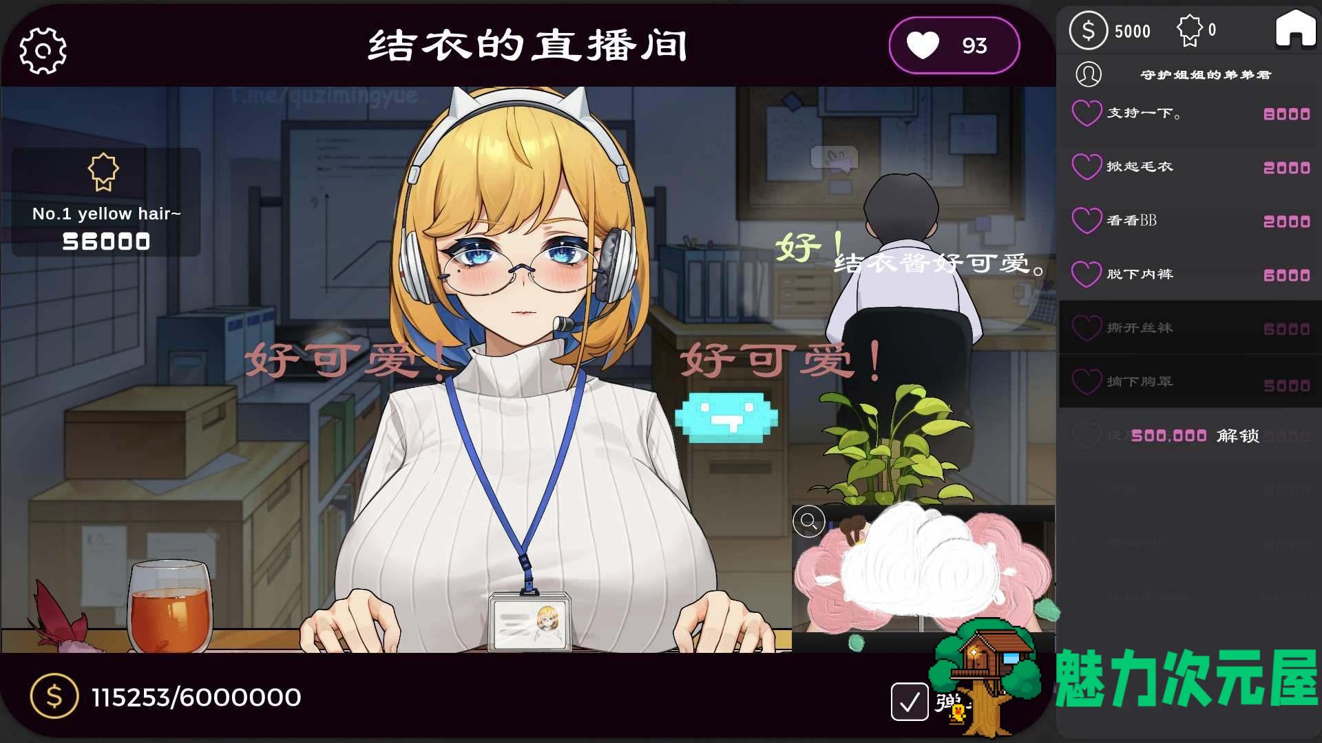 【直播SLG/官中/全动态】冲击！OL姐姐的办公室直播~1.26【安卓+PC】官方中文版【新作/1.9G】