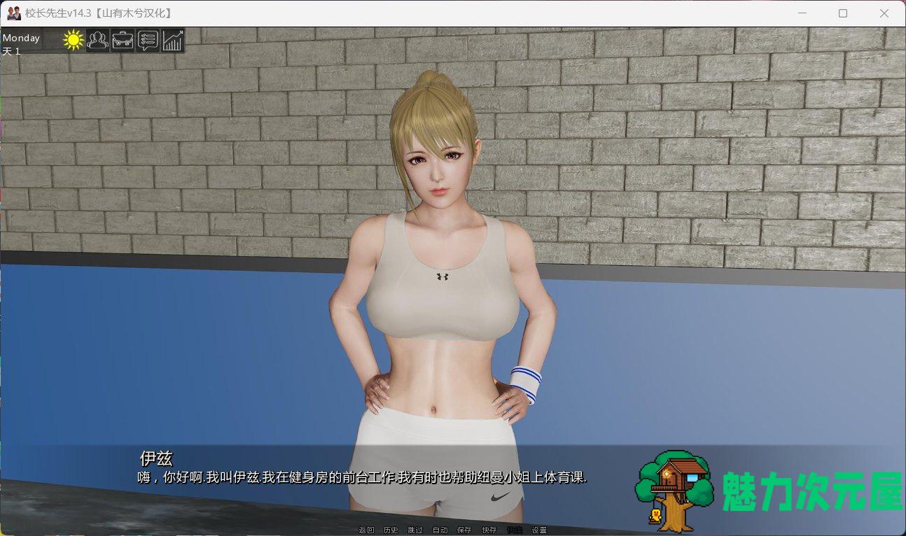 【欧美神作SLG/汉化/动态】校长先生！V0.14.3 【安卓+PC】精翻汉化版【更新/8.3G】