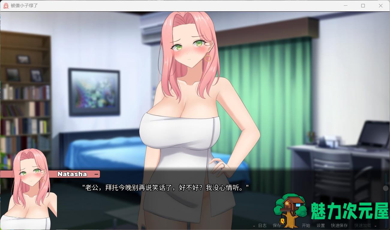 【日系SLG/中文/动态】被傻小子绿了 V1.0【安卓+PC】官方中文步兵版【新增安卓/1.3G】