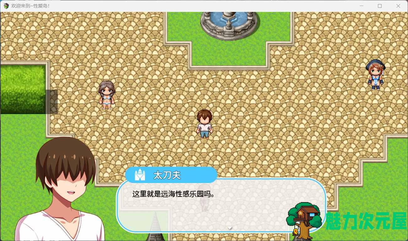 【RPG/汉化/全CV】欢迎来到社保爱之岛【安卓+PC】汉化版+作弊全回想【新作/1.6G】