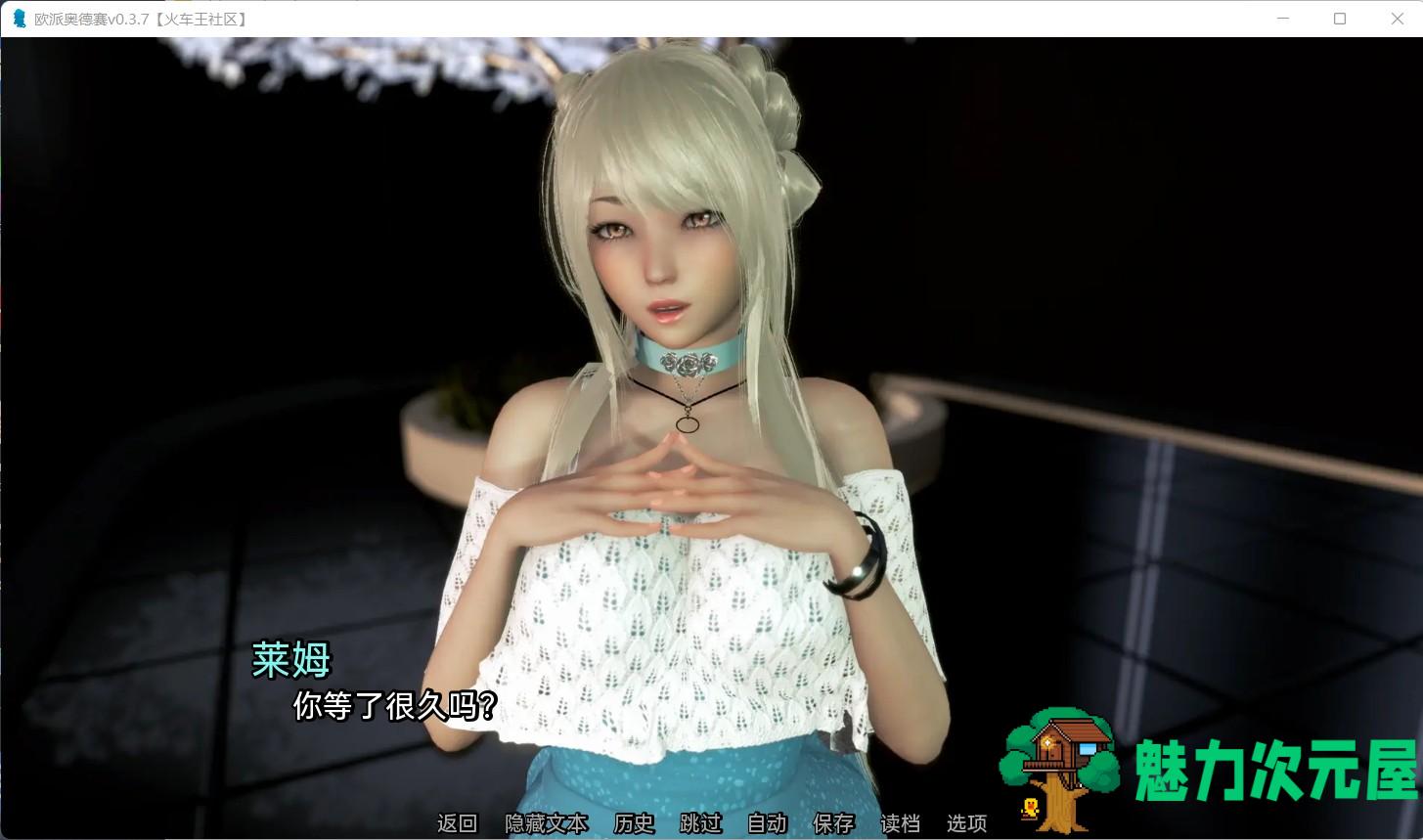 【互动SLG/汉化/动态】欧派奥德赛 Ver0.4.3【安卓+PC】最新汉化版+全CG【更新/6.6G】