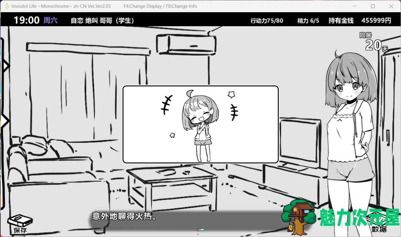 【互动SLG/中文/动态】妹同居生活 Ver2.03【安卓+PC】官方中文步兵最终版+存档【600M】