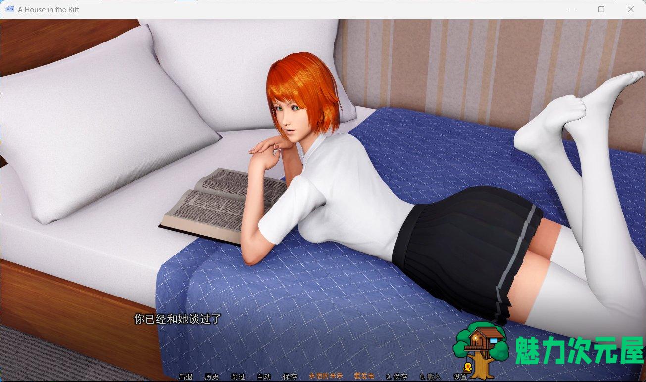 【欧美SLG/汉化/动态】裂缝中的房子 V0.7.6r3【安卓+PC】米乐汉化版【更新/11G】