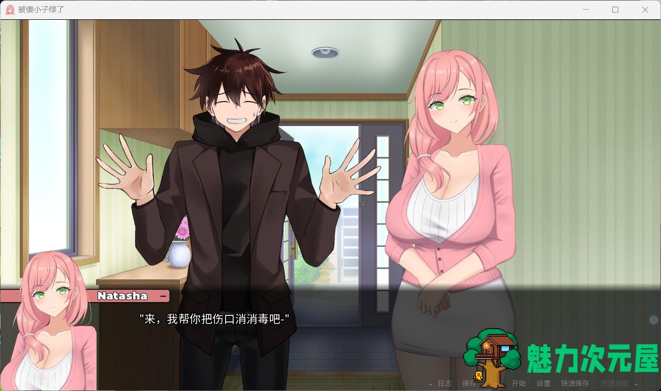 【日系SLG/中文/动态】被傻小子绿了 V1.0【安卓+PC】官方中文步兵版【新增安卓/1.3G】