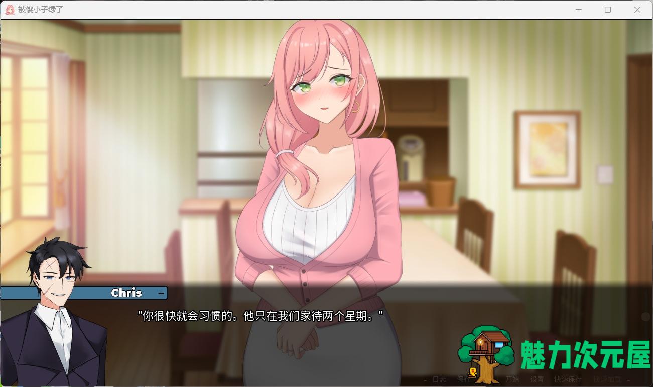 【日系SLG/中文/动态】被傻小子绿了 V1.0【安卓+PC】官方中文步兵版【新增安卓/1.3G】-魅力次元屋