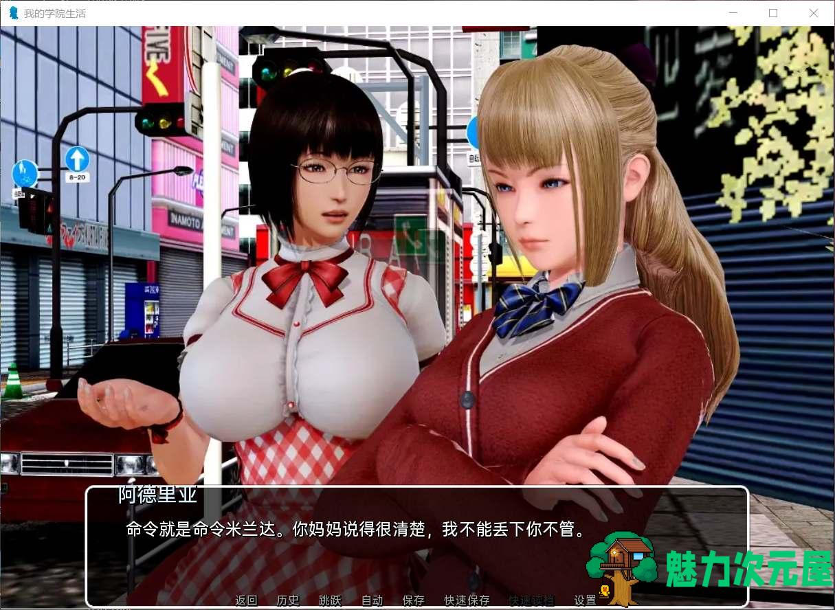 【欧美SLG/汉化/动态】我的学园生活 V2.0【安卓+PC】汉化版+全CG【完结更新/3.1G】