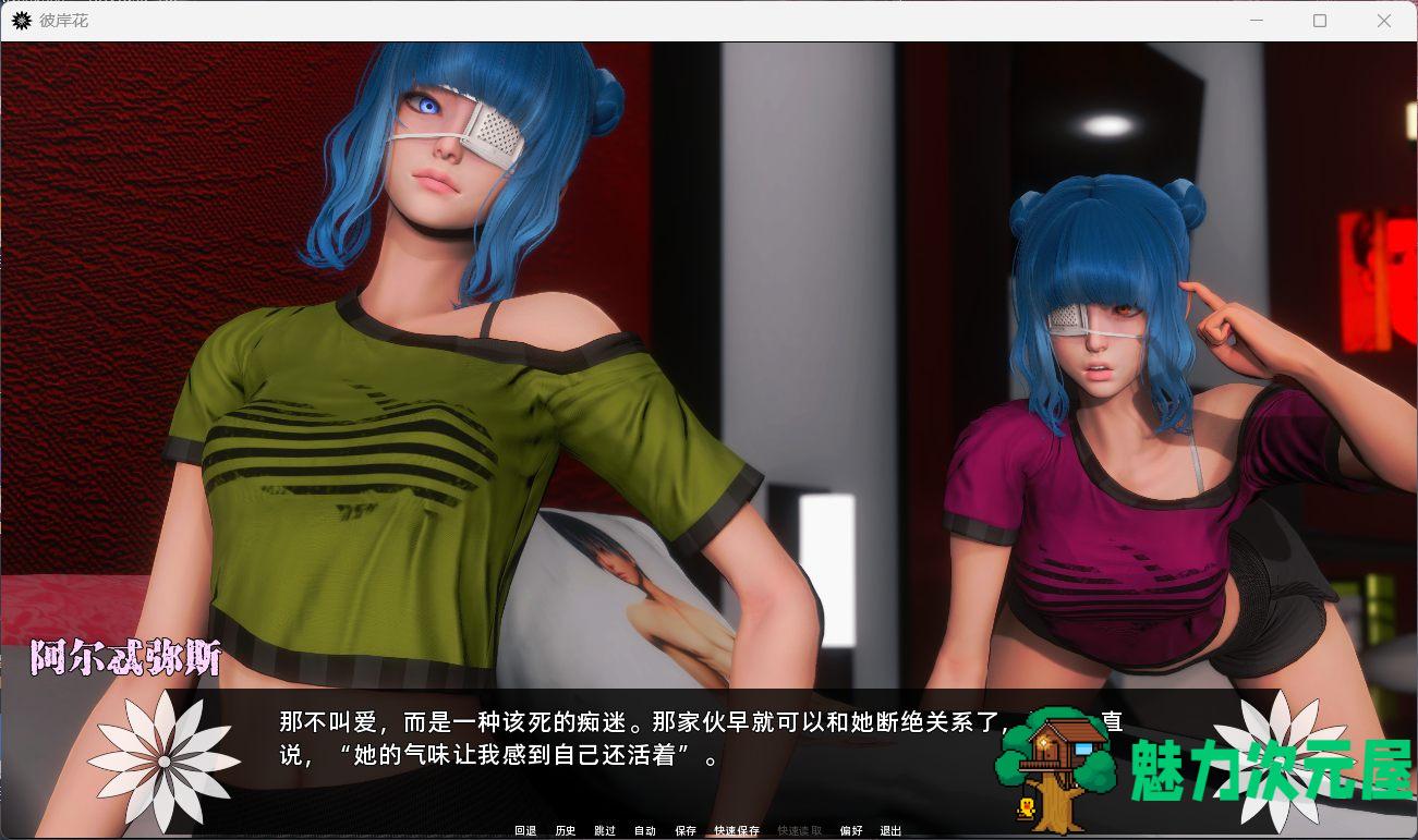 【国风神作SLG/汉化】彼岸花 Ch.5【安卓+PC】精翻汉化版【更新/3.6G】