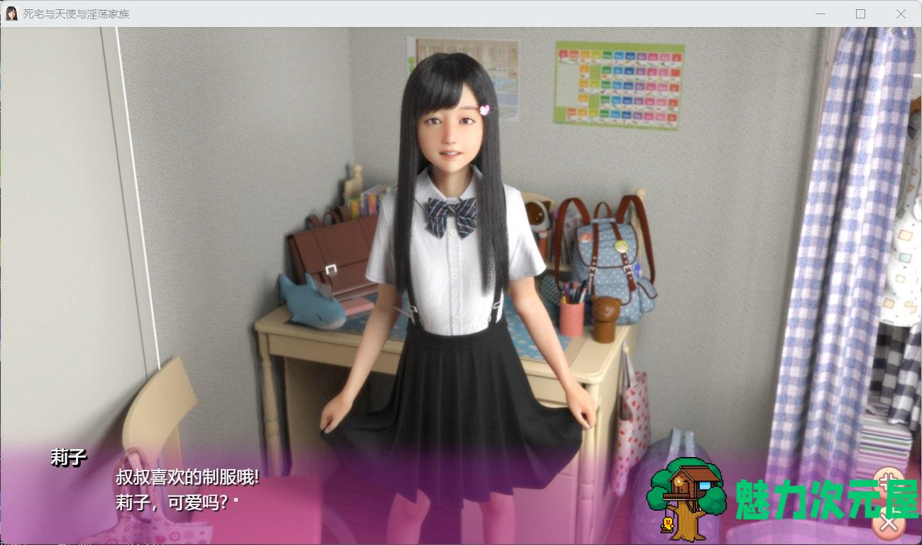 【3D极品/汉化/动态】死宅天使和奇怪之家 V1.10F&D【安卓+PC】整合精翻完美汉化版【更新/8G】