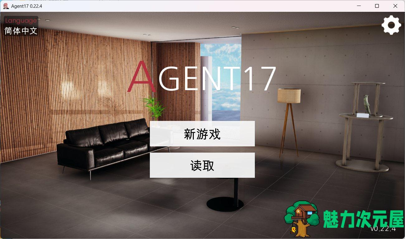 【欧美SLG/中文/动态】特工17 V0.22.4【安卓+PC】官方中文版+赞助码+满金钱物品存档【更新/4.1G】-魅力次元屋