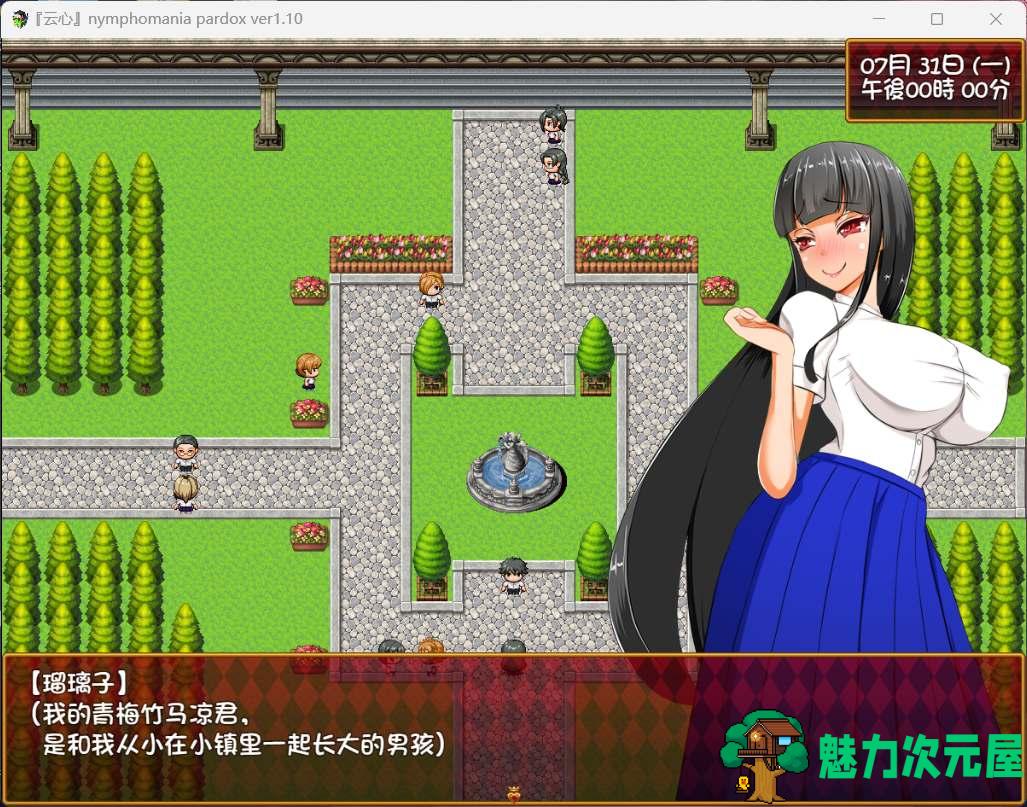 【探索RPG/汉化】大小姐琉璃子的H暑假狂欢 V1.10【安卓+PC】精翻汉化版+存档【1G】-魅力次元屋