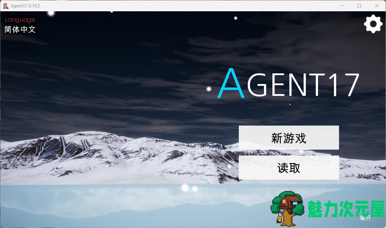 【欧美SLG/中文/动态】特工17 V0.19.2 圣诞活动【安卓+PC】官方中文版【更新/3.9G】-魅力次元屋