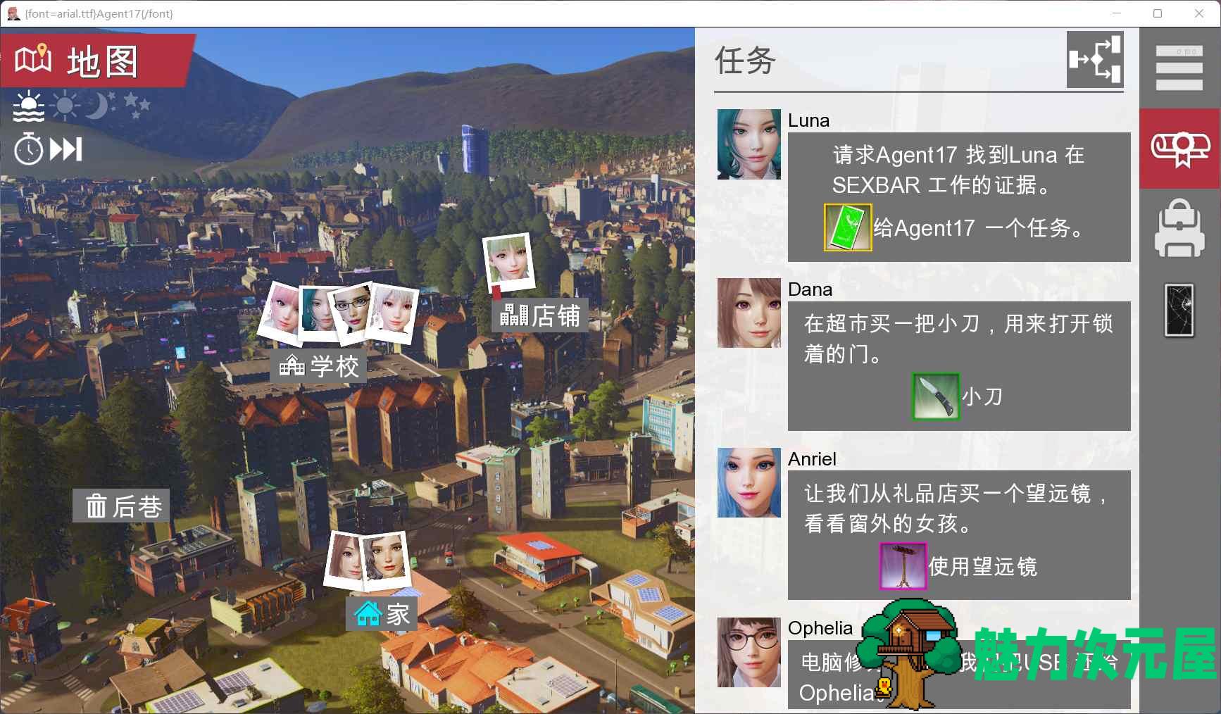 【欧美SLG/汉化/动态】特工17 V0.18.0【安卓+PC】官方中文版【9月更新/4G】
