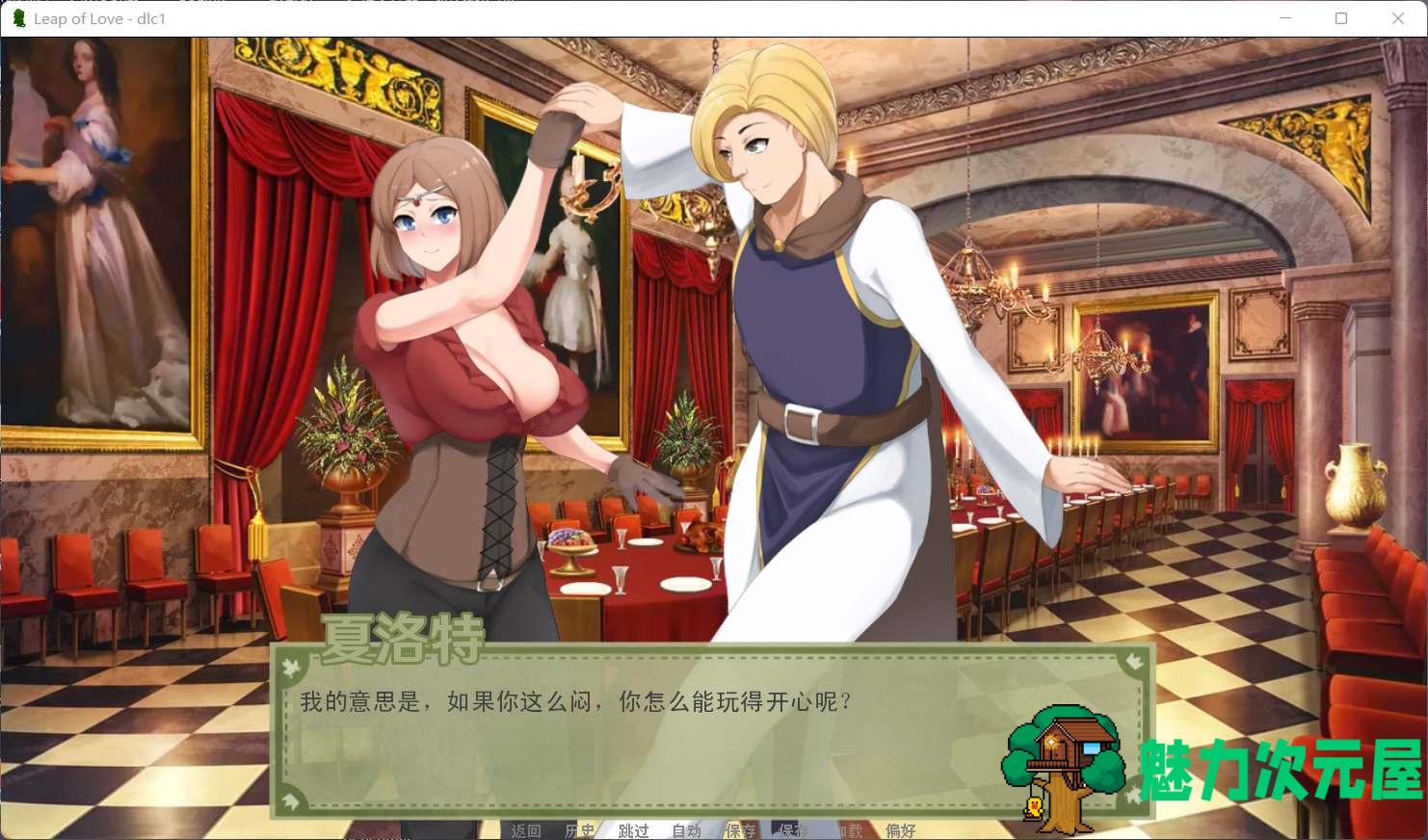 【养成SLG/汉化】爱的跳跃 V2.4.3【安卓+PC】+DLC精翻汉化版+全CG【更新/1G】