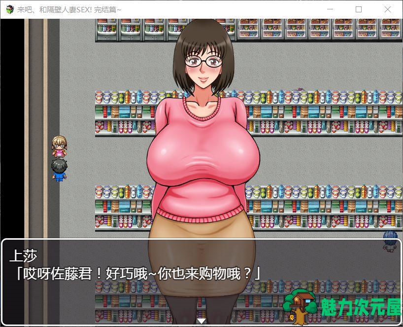 【探索RPG/汉化】来吧~和隔壁人妻干坏事【安卓+PC】精翻汉化版+全CG【新汉化/600M】