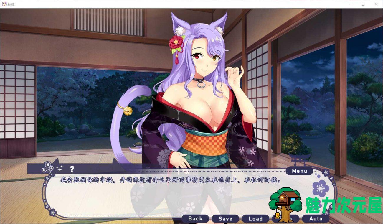 【拔作ADV/汉化】拉雅和我的爱爱冒险记！【安卓+PC】完整精翻汉化版【2G】-魅力次元屋