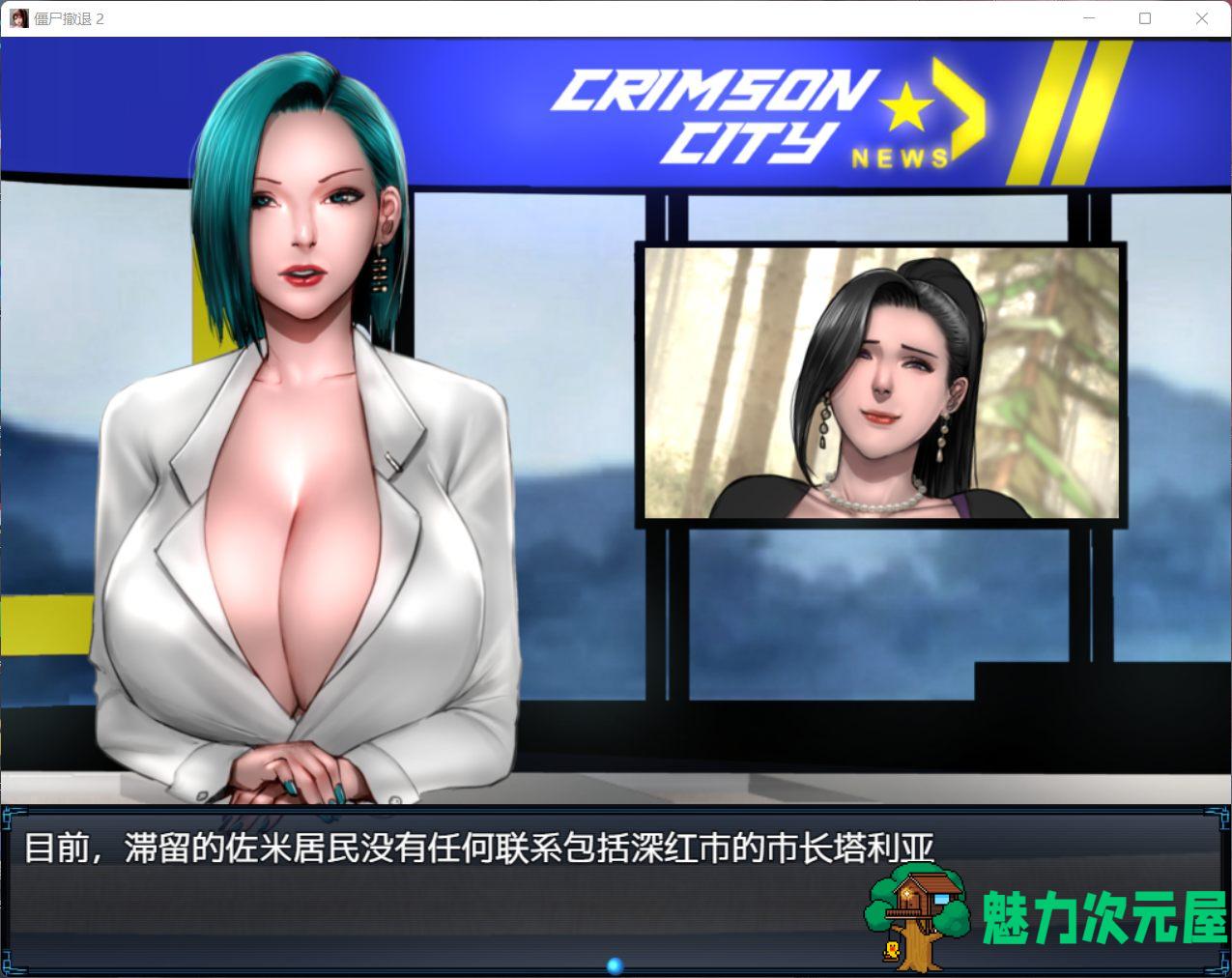【神作RPG/汉化/动态】僵尸生活2：进退维艰 V0.7【安卓+PC】精翻汉化版+全CG【更新/1.2G】