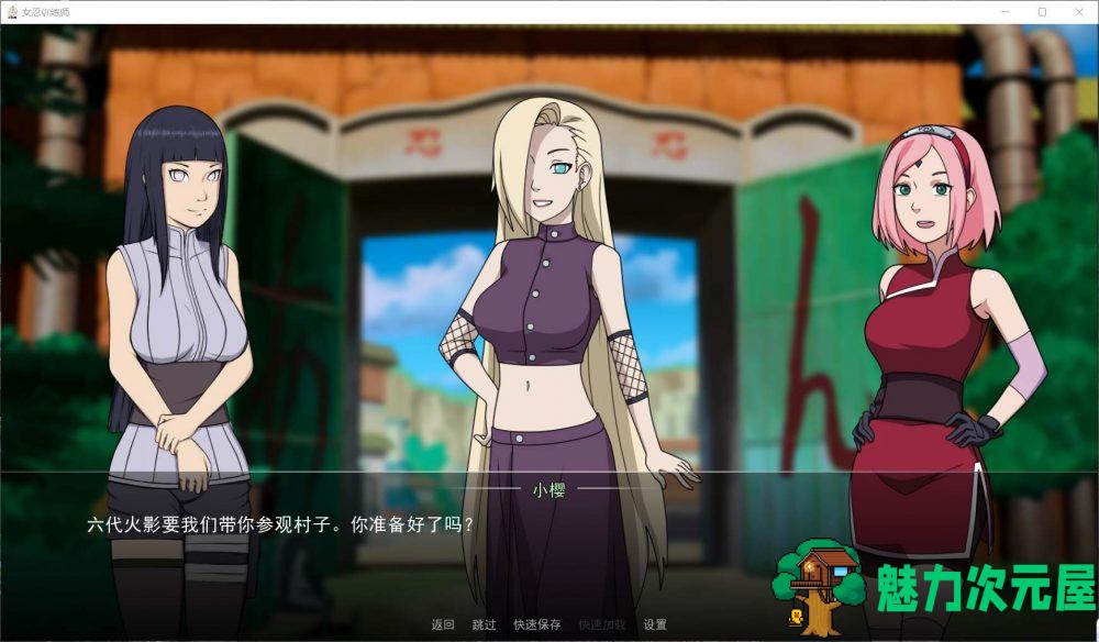 【欧美SLG/中文/动态】火影女忍者训练师 V0.18.1【安卓+PC】官方中文作弊版【更新/500M】