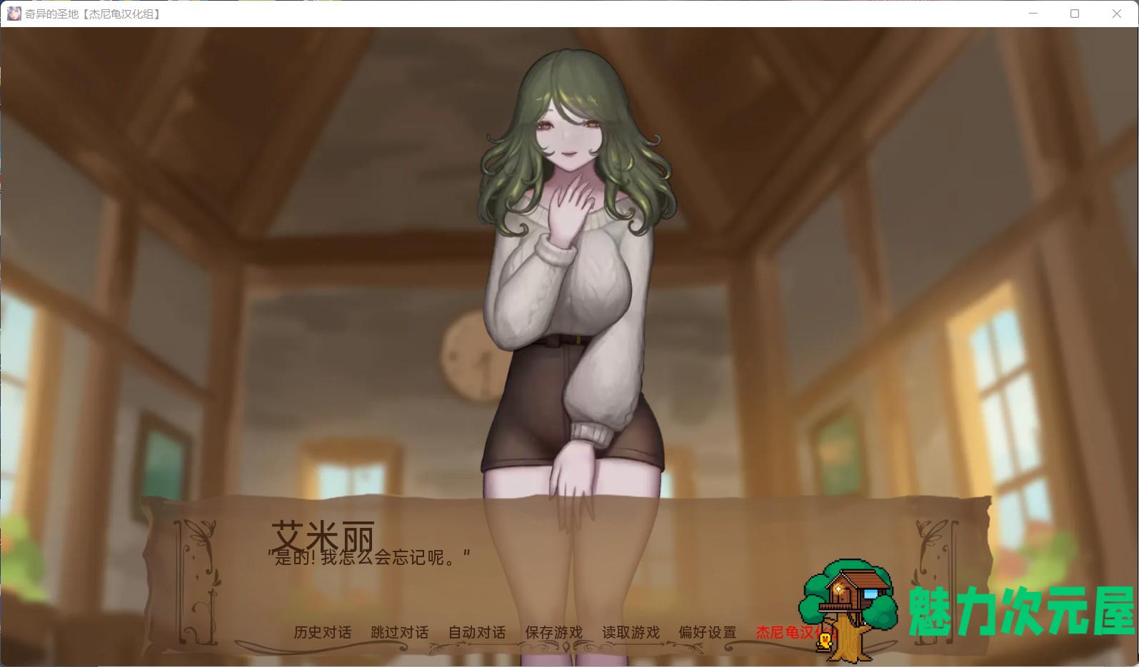 【精美SLG/汉化/全动态】奇异的圣地~圣屌降临V25.0【安卓+PC】精翻汉化版+作弊码【更新/4G】