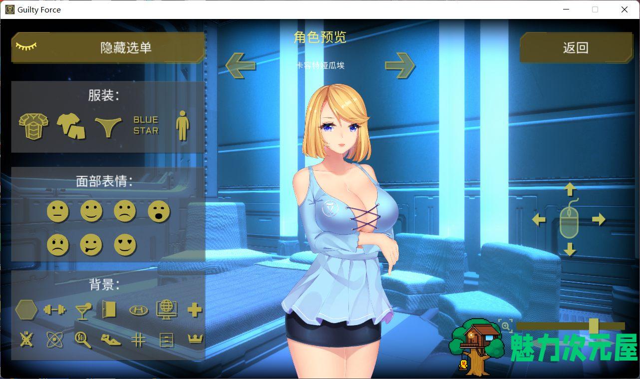 【探索ACT/中文/全动态】罪恶势力~殖民地的希望 V0.60【安卓+PC+MAC】官中步兵版【更新/7G】
