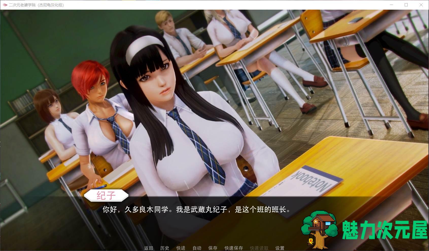 【神作SLG/汉化/动态】二次元老婆学院 V0.94a【安卓+PC】精翻汉化版【更新/6G】