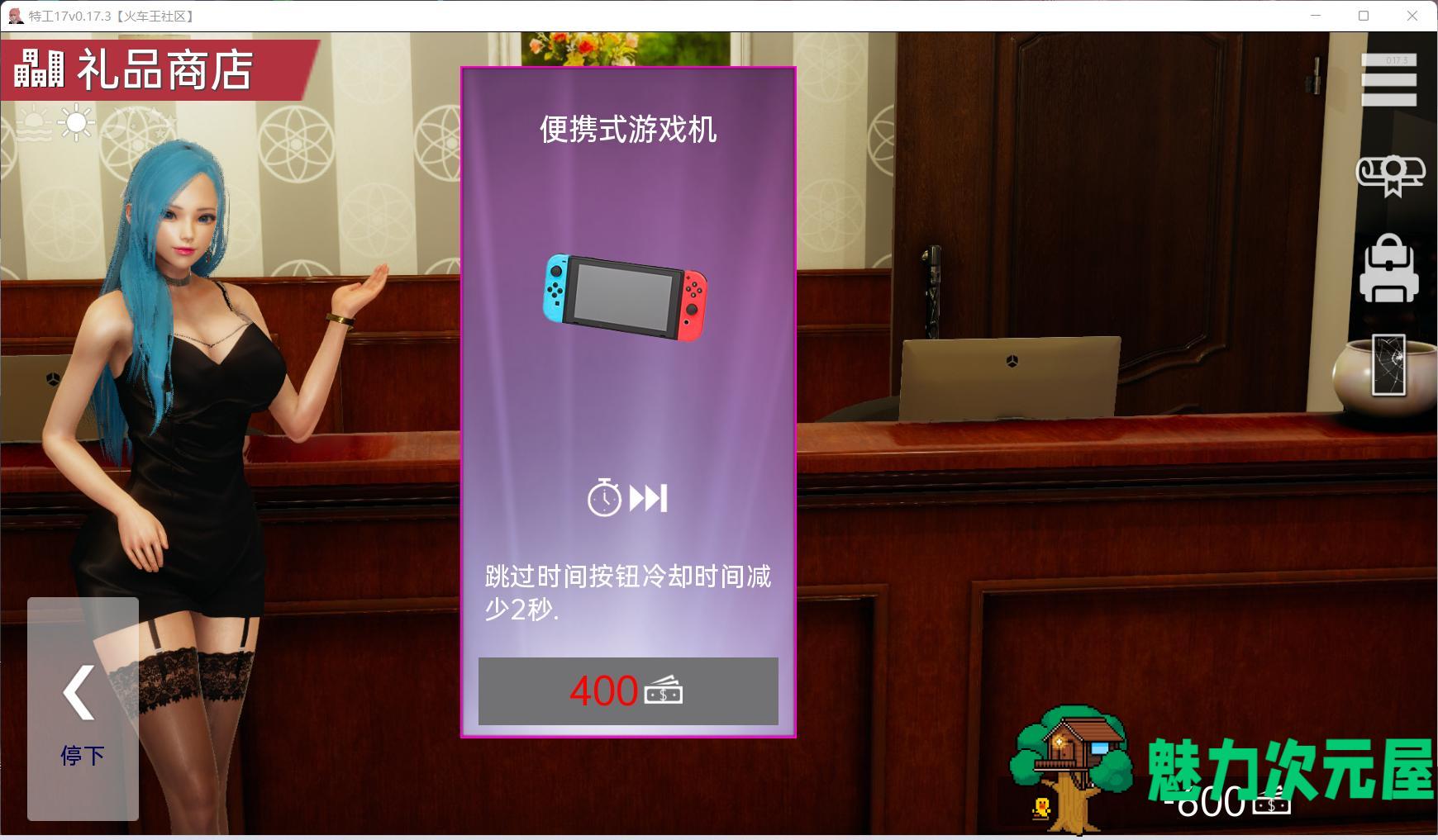 【欧美SLG/汉化/动态】特工17 V17.8【安卓+PC】官方中文版【更新/3G】