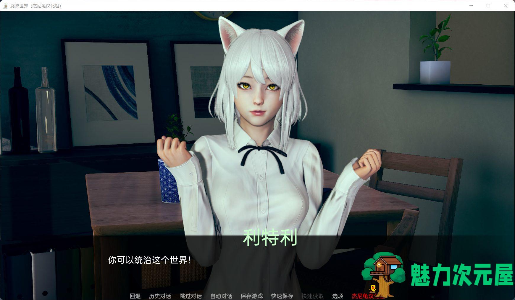 【亚风SLG/汉化/动态】腐败世界V0.1.2【安卓+PC】精翻汉化版+万圣节篇+全CG【新作/8G】