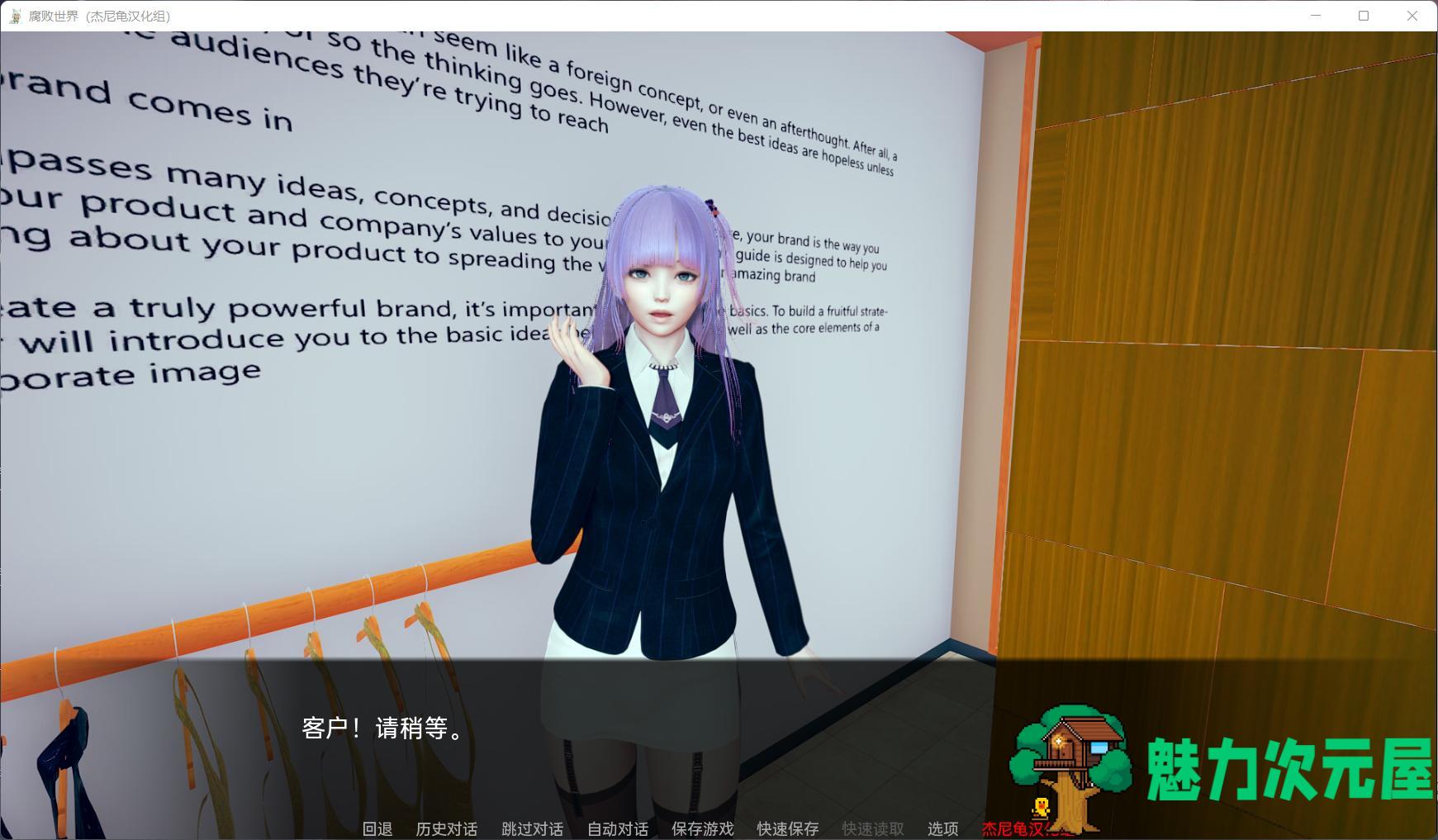 【亚风SLG/汉化/动态】腐败世界V0.1.2【安卓+PC】精翻汉化版+万圣节篇+全CG【新作/8G】