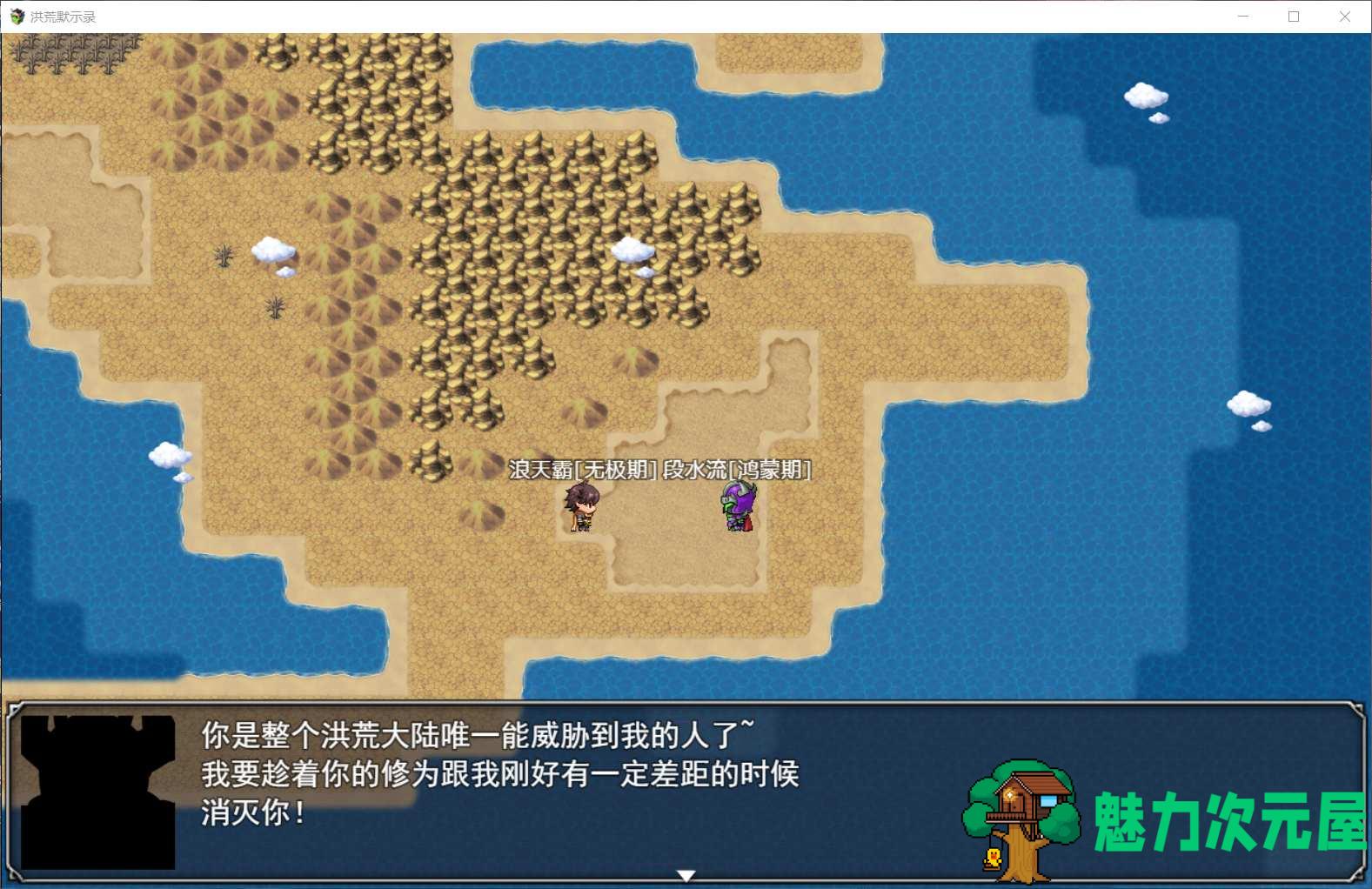 【国人RPG/中文/动态】洪荒启示录【安卓+PC】VIP礼包中文版 [修真/后宫]【新作/6G】