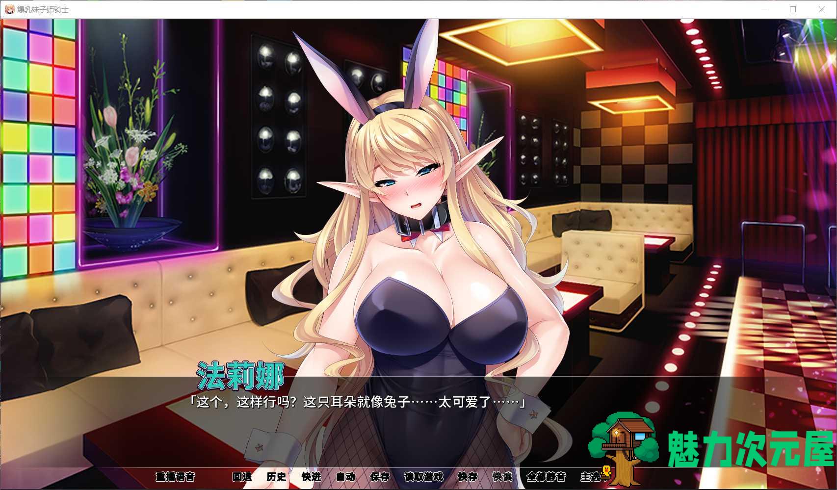 【拔作ADV/官中/全CV】[Miel] 爆汝妹子姫骑士【安卓+PC】官方中文版版【新作/2.5G】