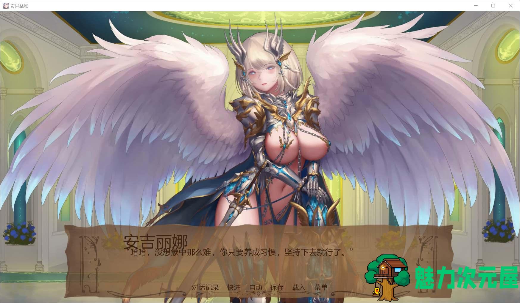 【精美SLG/汉化/全动态】奇异的圣地~圣屌降临V25.0【安卓+PC】精翻汉化版+作弊码【更新/4G】