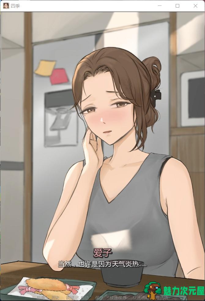 【韩系SLG/汉化/动态】四季 V0.42【安卓+PC】精翻汉化版+全CG【870M】