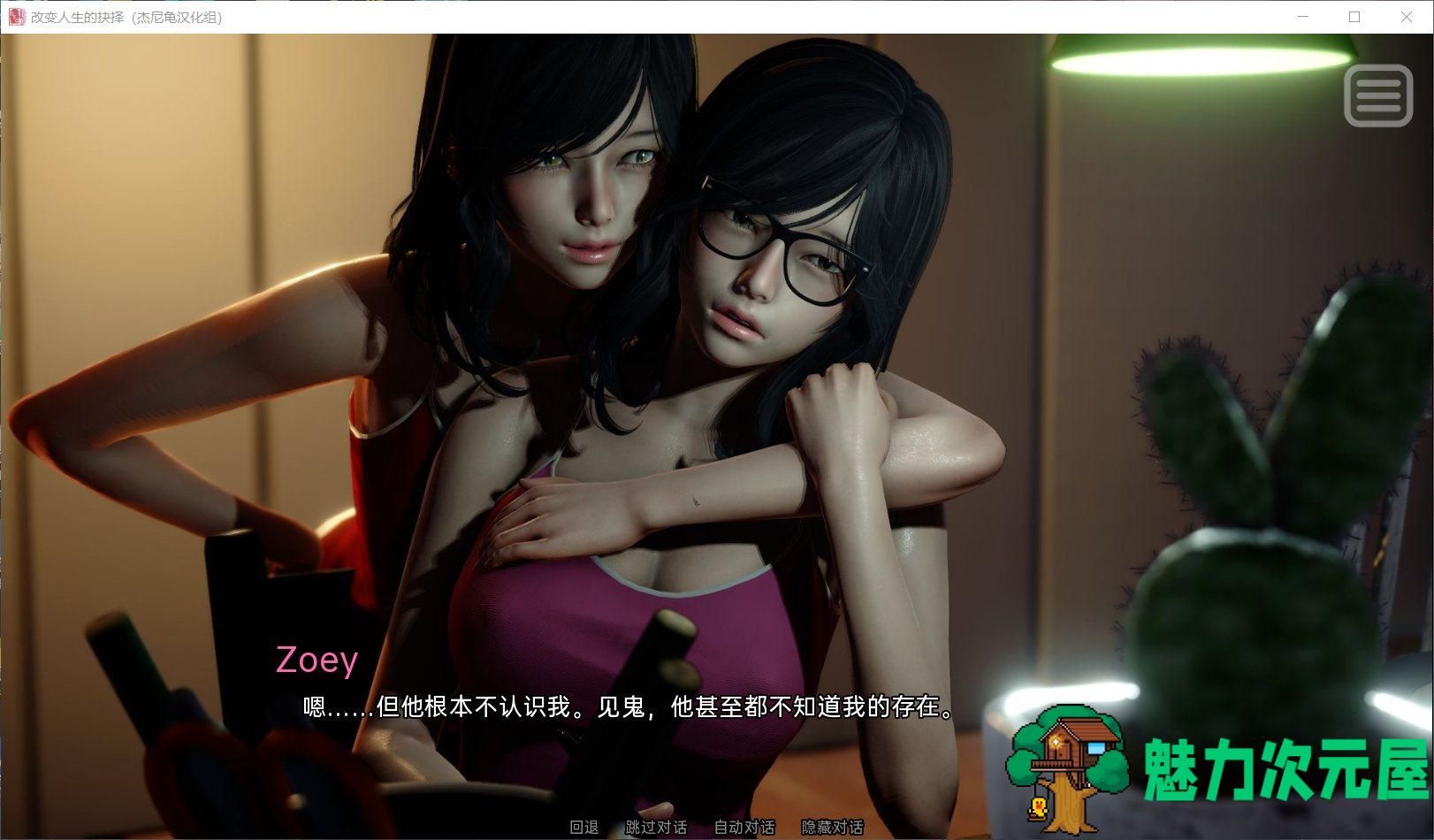 【国风SLG/汉化/动态】改变生活的选择 EP2【安卓+PC】汉化重置版+全CG【更新/1.2G】