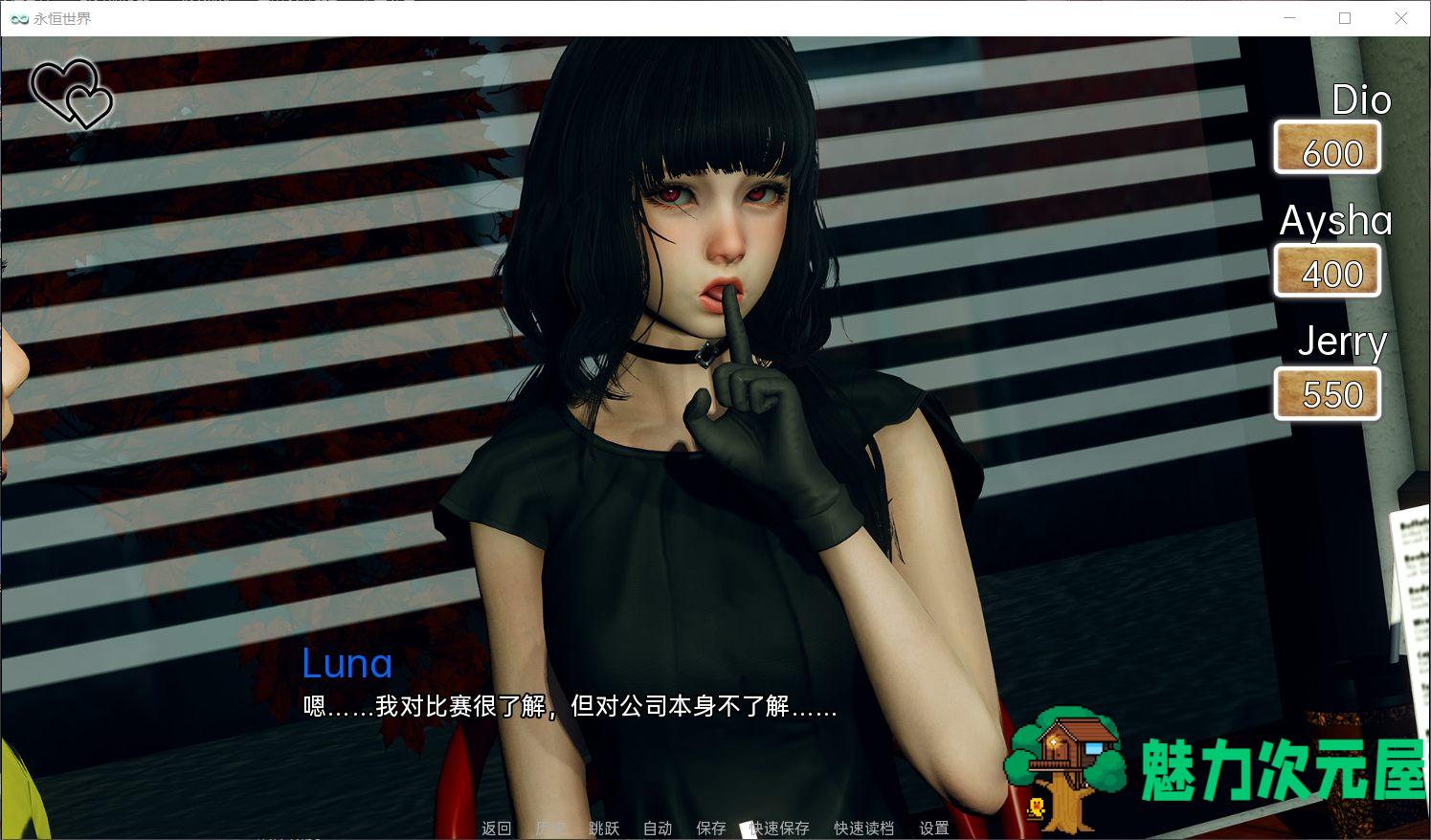 【日式SLG/汉化/动态】永恒世界 Eternum精翻汉化版【安卓+PC】★次世代引擎+全CG【新作/3.5G】