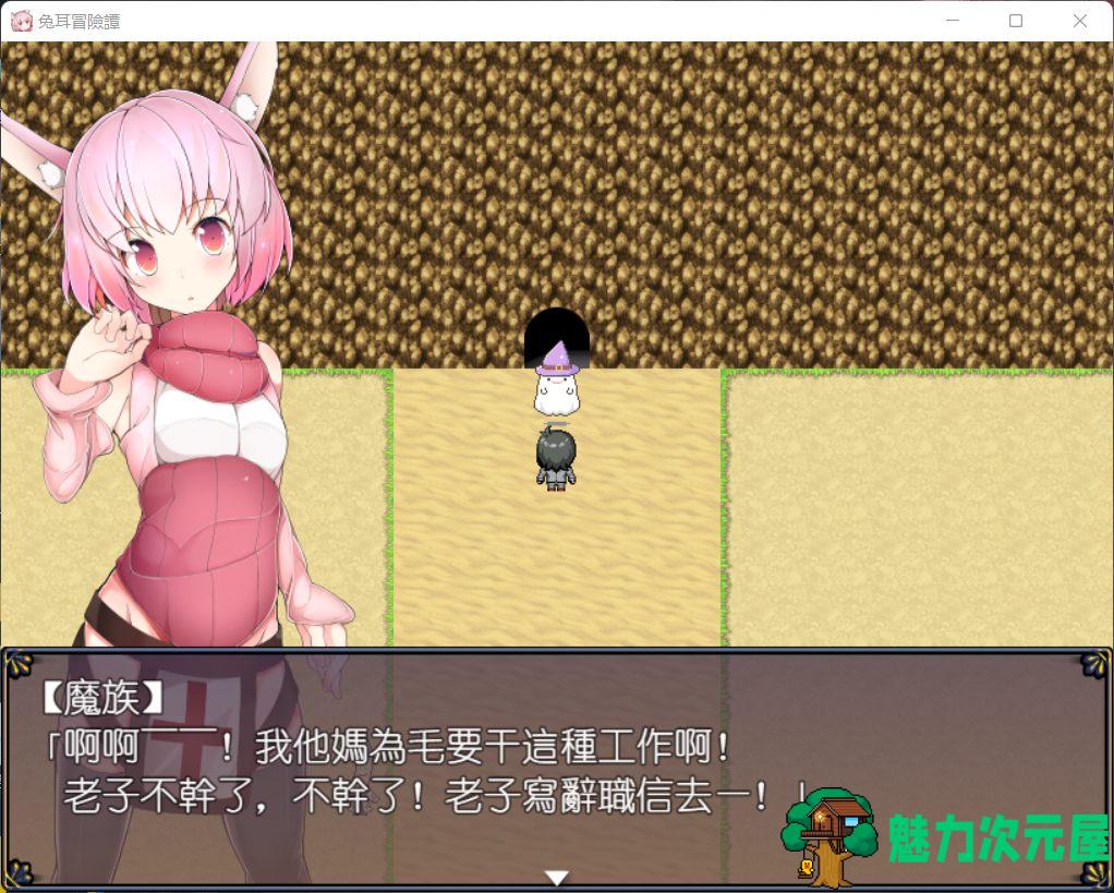 【神奇RPG/官中】兔耳冒险谭：打情骂俏的同时猜谜拯救世界【安卓+PC】官方中文版【2G】