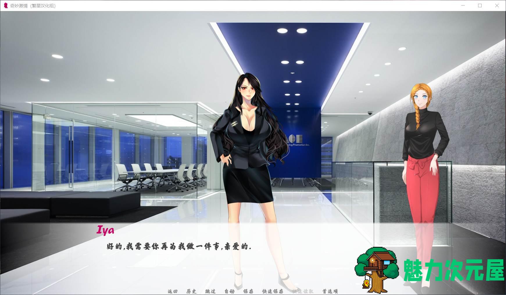 【SLG/汉化/动态】奇妙激情【安卓+PC】精翻完结汉化版【500M】