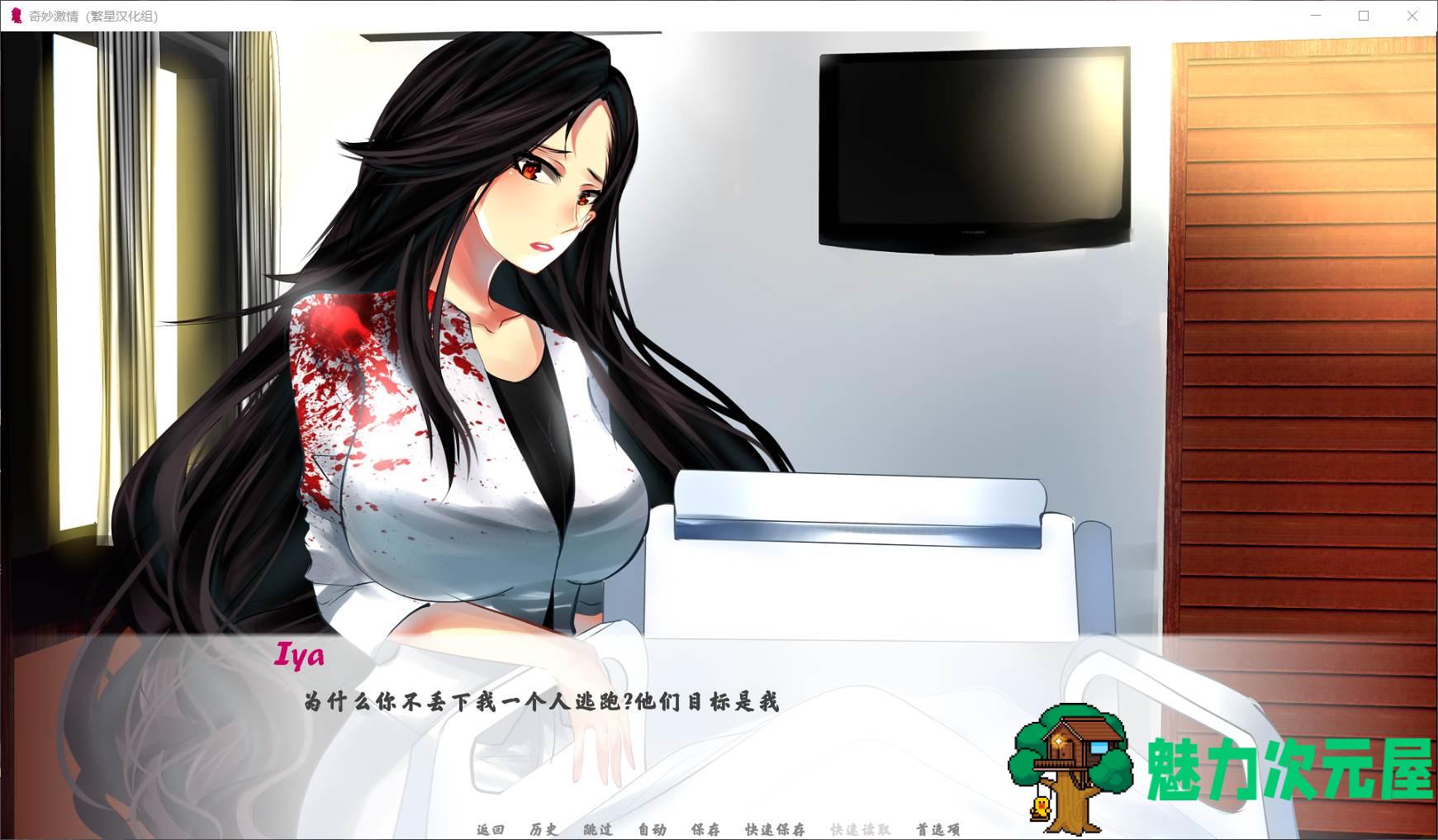 【SLG/汉化/动态】奇妙激情【安卓+PC】精翻完结汉化版【500M】