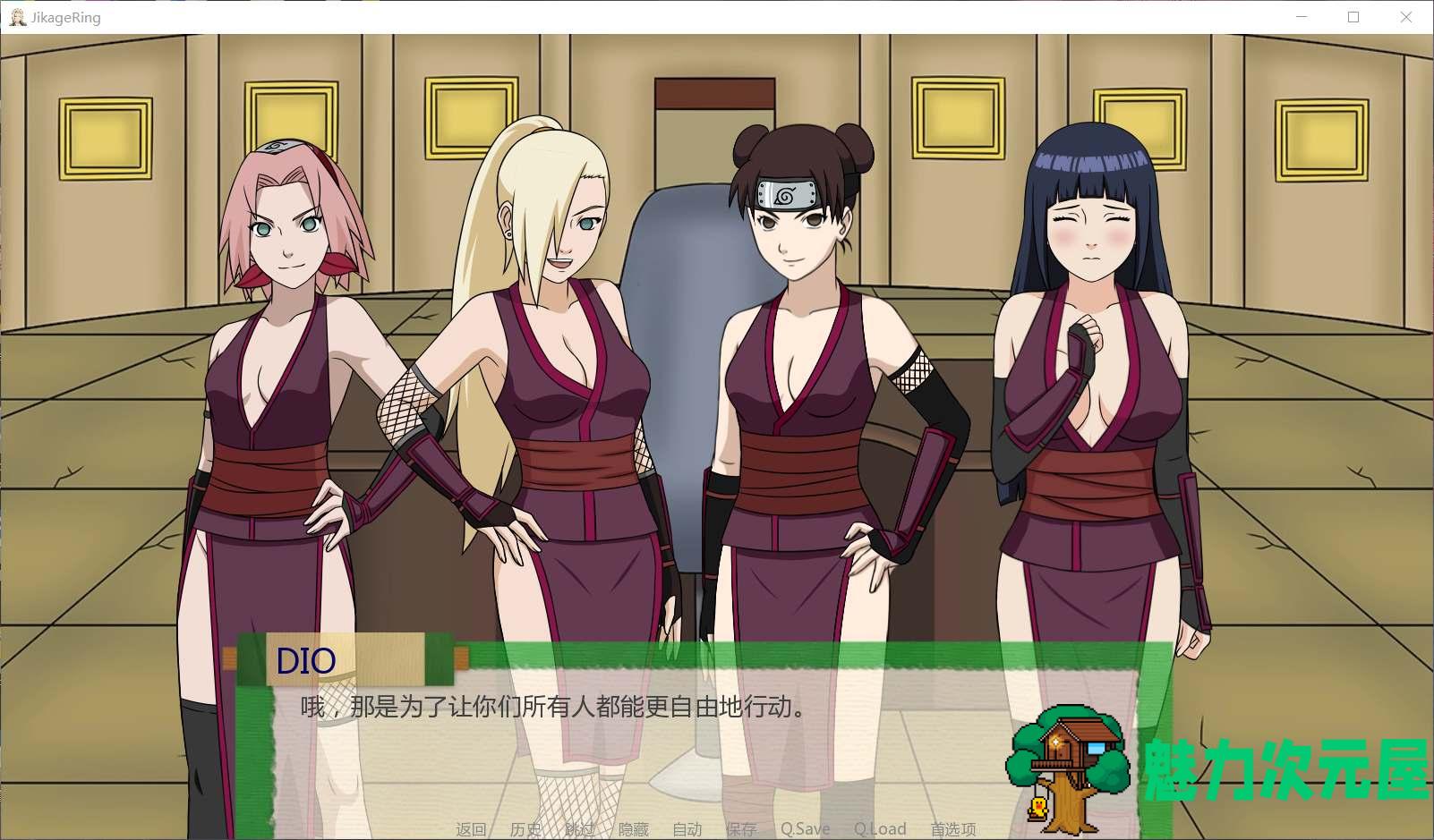 【欧美SLG/汉化】火影同人：忍者后宫-异族崛起 第2章 V1.08a【安卓+PC】精翻汉化版【更新/2G】