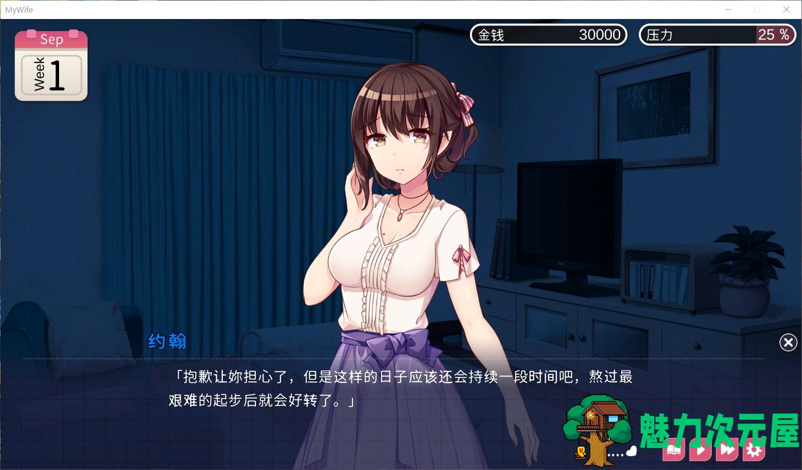 【互动SLG/中文】魅魔新妻~甜蜜新婚生活【安卓+PC】DL官方中文版【800M】